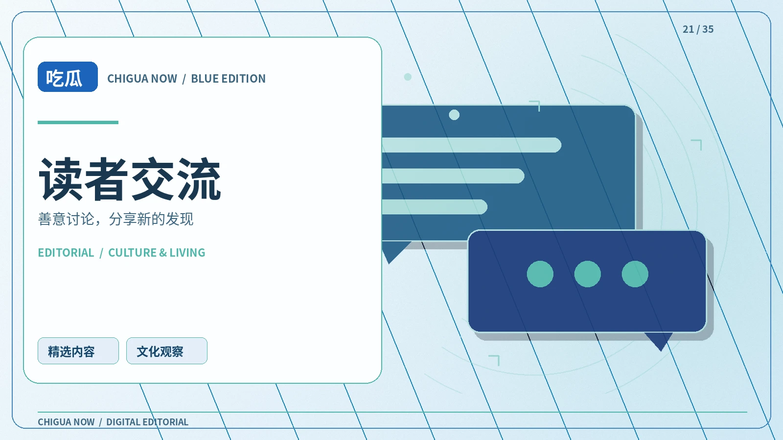 交流公约