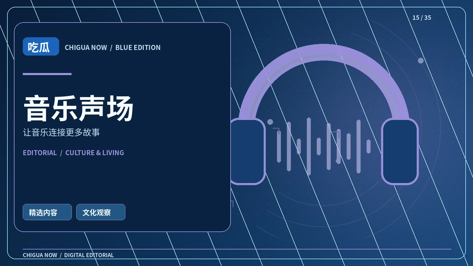声音档案